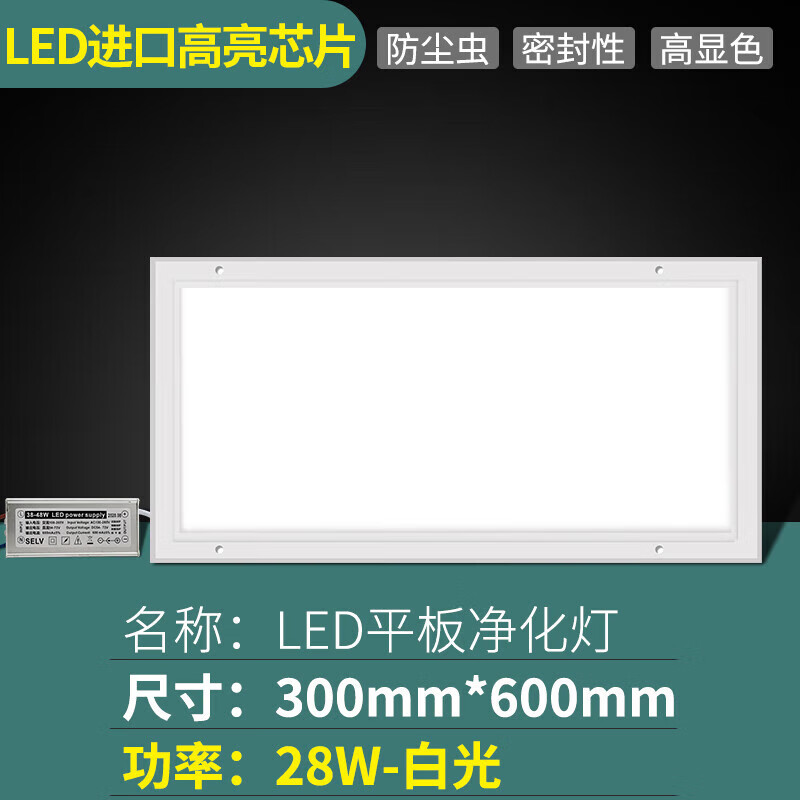 北京led净化平板灯厂家 北京led净化平板灯厂家地址