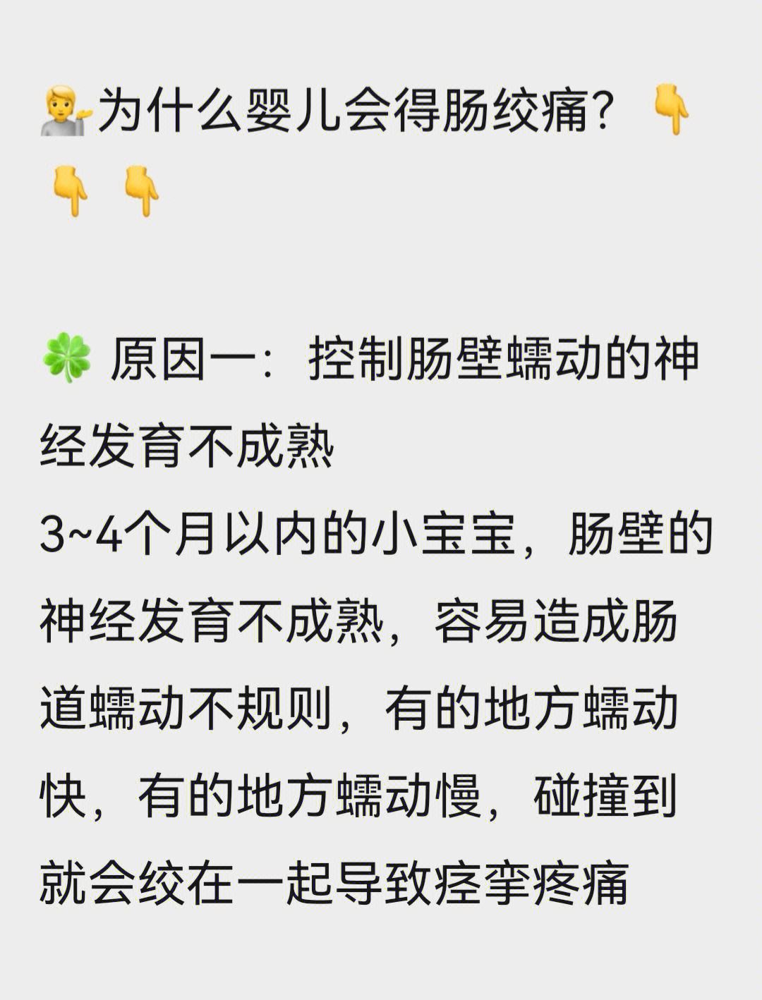 婴儿肠绞痛持续多少天 婴儿肠绞痛持续几天能好