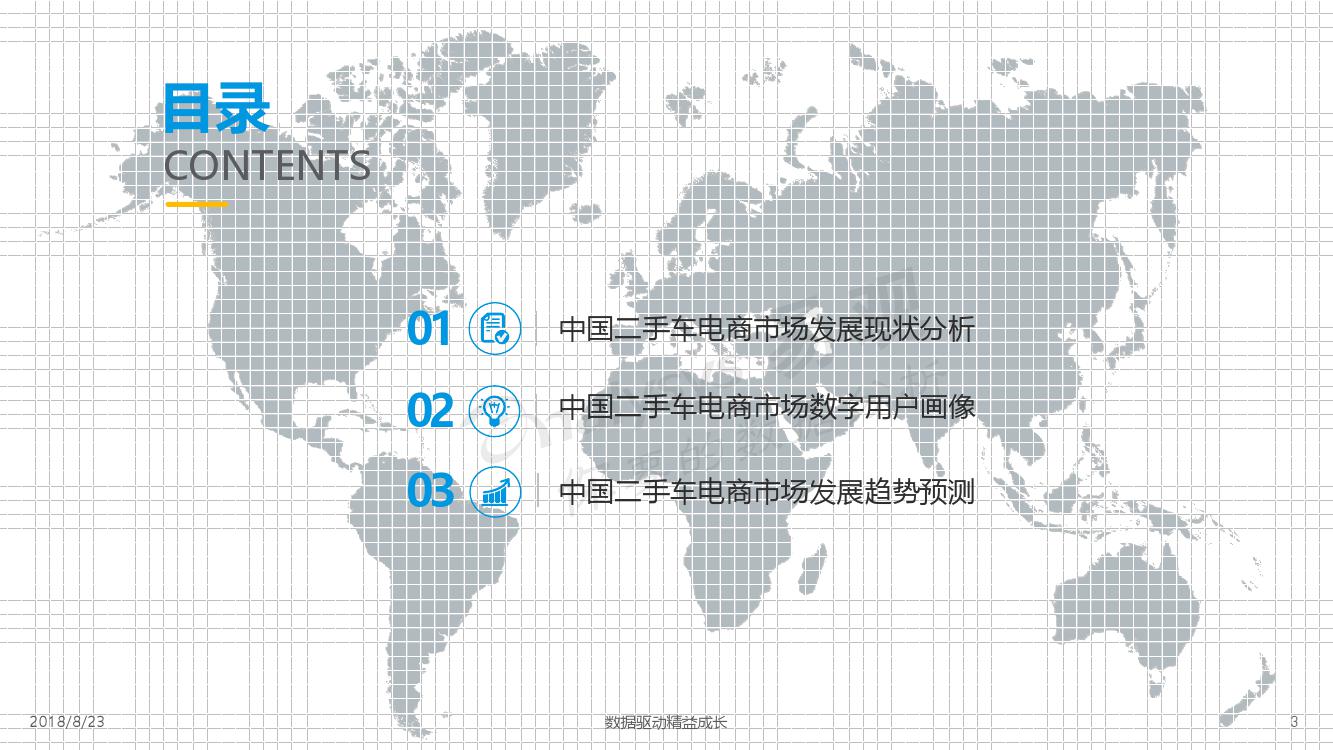 国产汽车品牌用户画像图片 国产汽车品牌用户画像图片及价格