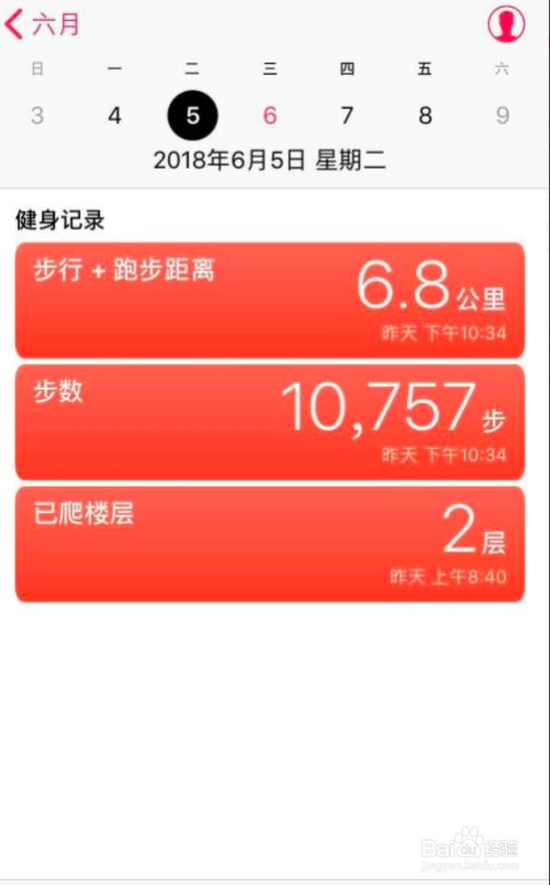 iphone健身记录 iphone健身记录三个圈是什么意思