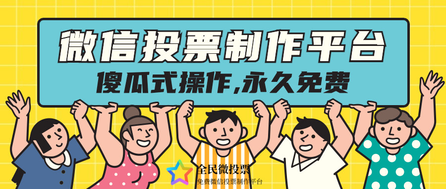 安卓模拟器刷微信投票 安卓模拟器刷微信投票怎么弄