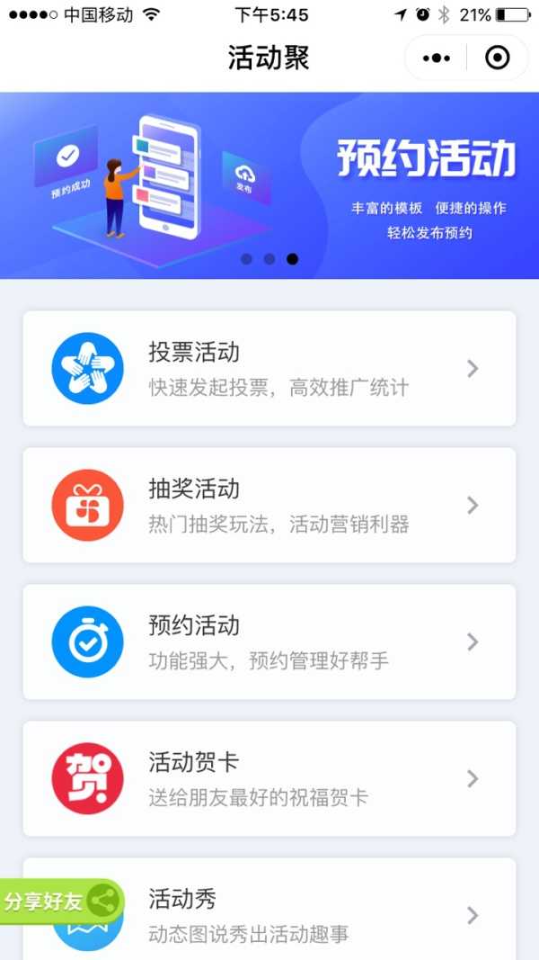 刷投票小程序微信 微信投票刷票器app