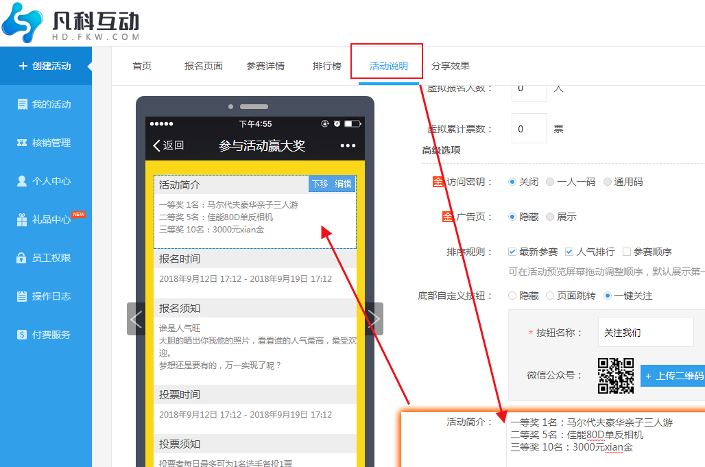 微信投票刷礼物协议 微信投票刷礼物协议怎么写