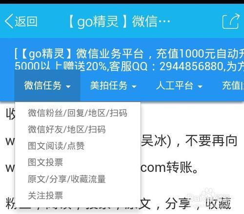 怎么用电脑刷微信投票 怎么用电脑刷微信投票信息