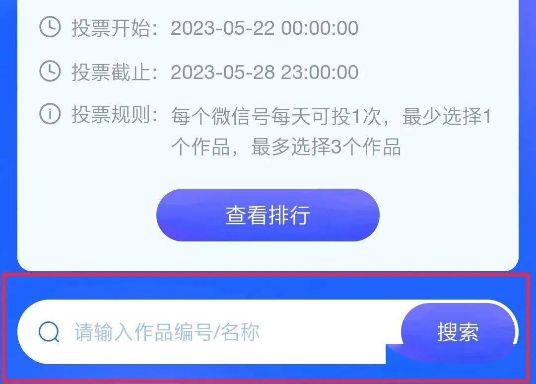 微信投票刷票器使用教程 微信投票刷票器使用教程视频