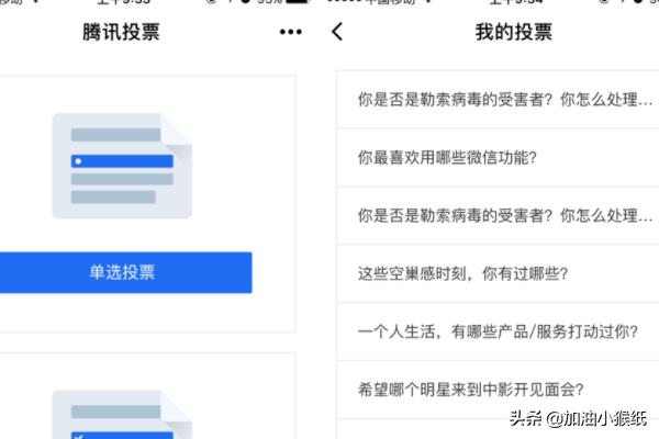 微信小程序刷投票是什么原理 微信小程序刷投票是什么原理啊