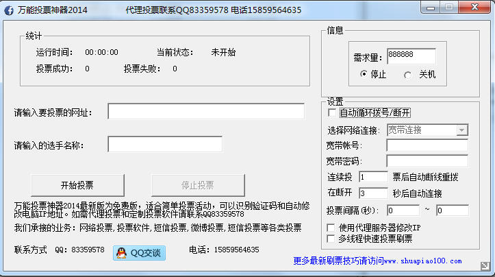 微信投票系统防止刷票 微信投票系统防止刷票怎么弄