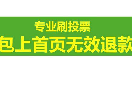 微信投票对方刷票了 微信投票对方刷票了怎么办