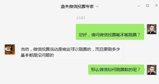 微信人工投票怎么快速刷票 微信人工投票怎么快速刷票成功