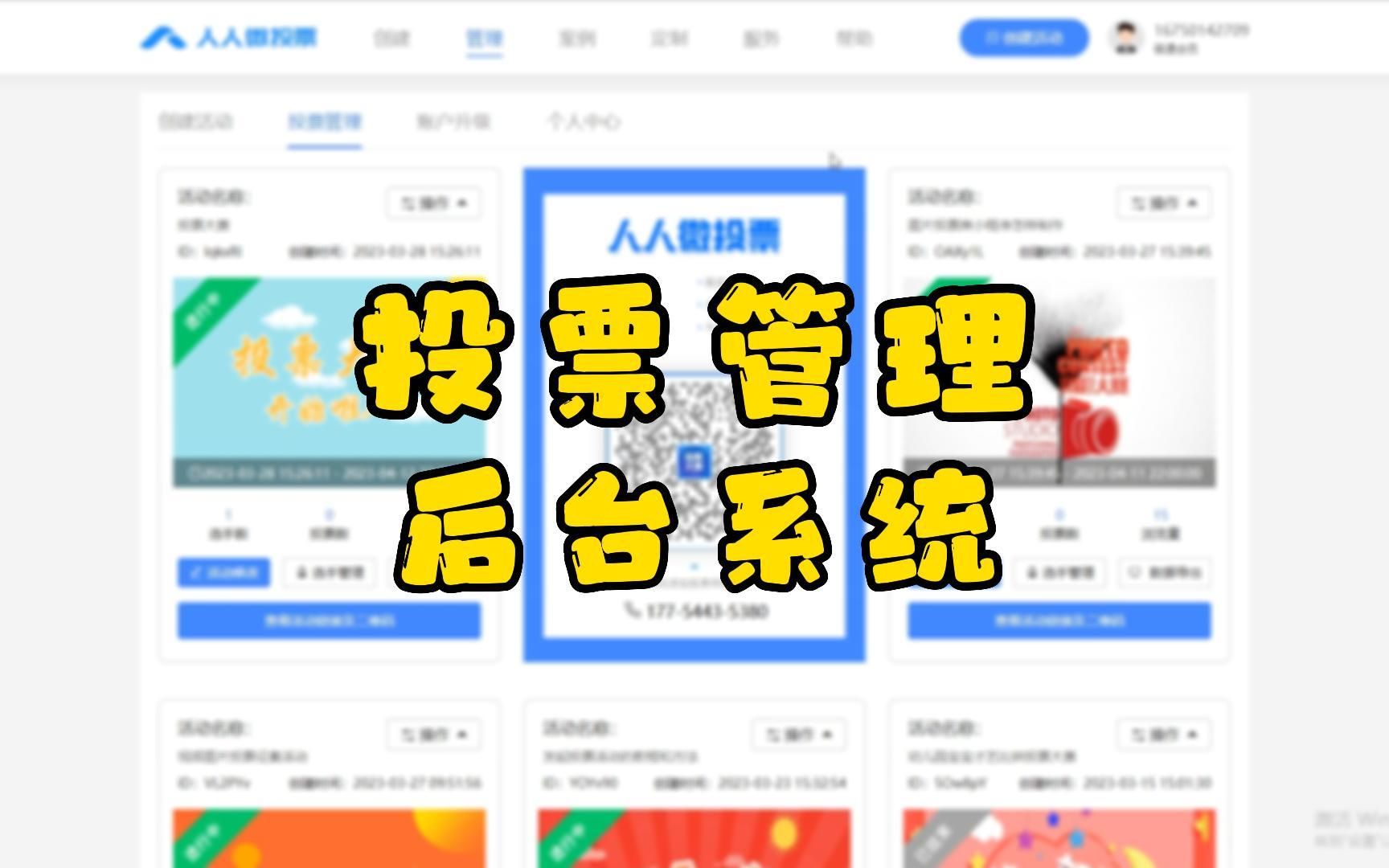 微信后台投票可以后台刷 微信投票刷投票会被发现吗