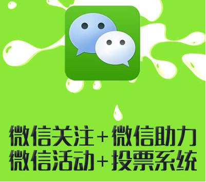 公众微信投票怎么刷票 微信投票怎么样刷票让票数变多知乎