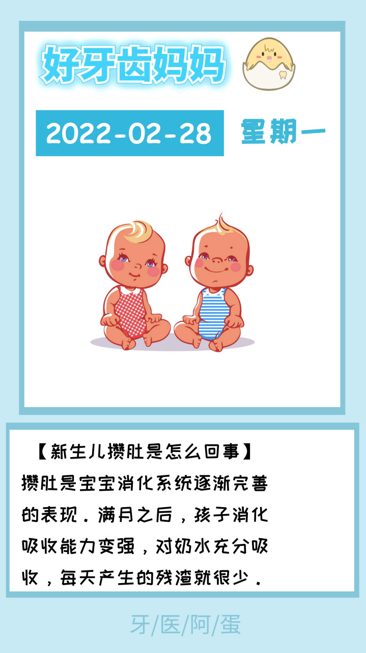 婴儿什么时候开始攒肚 孩子在肚子里不长是什么原因