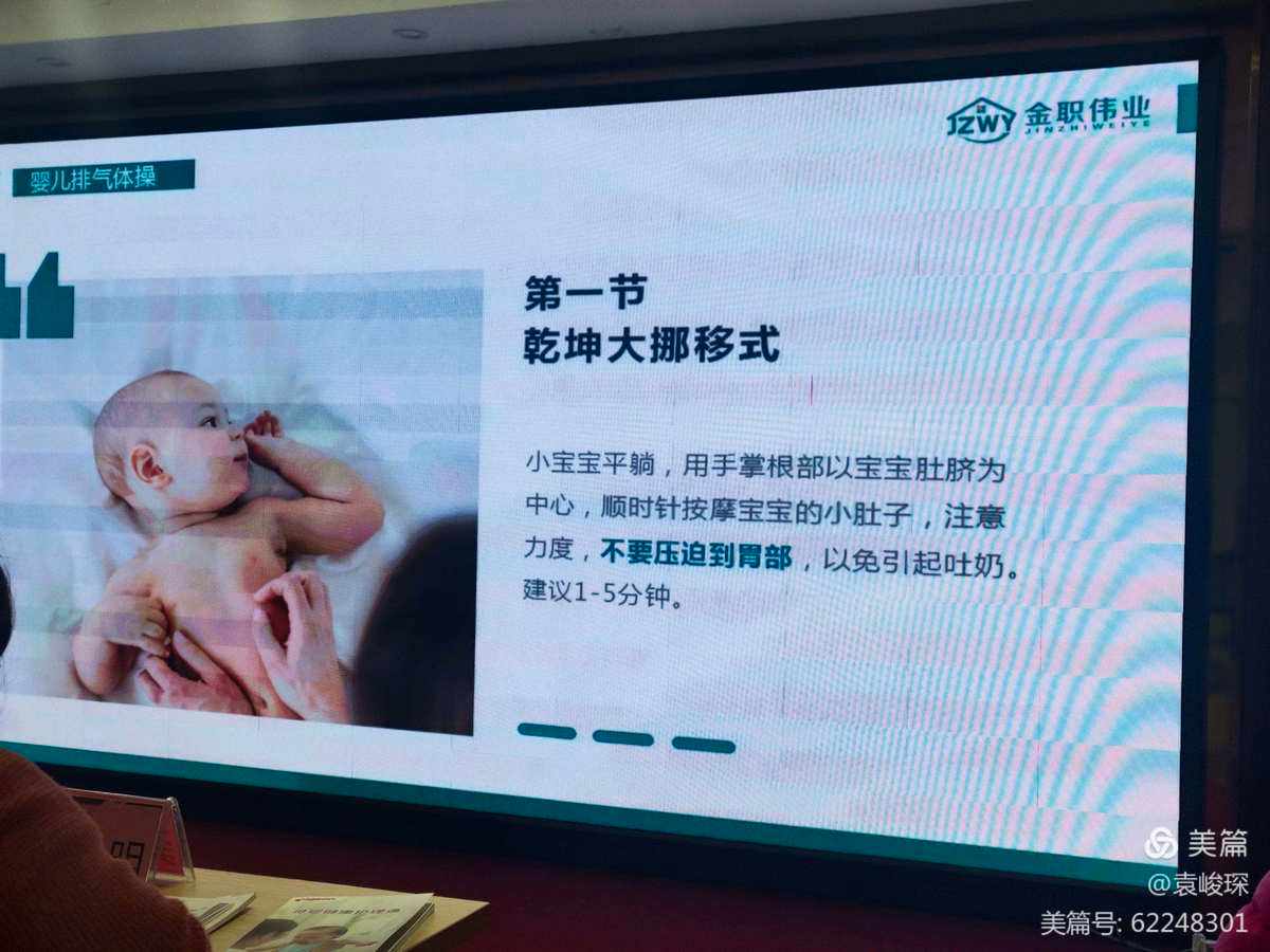 婴儿被动操视频教程 婴儿被动操视频教程七到十二个月的