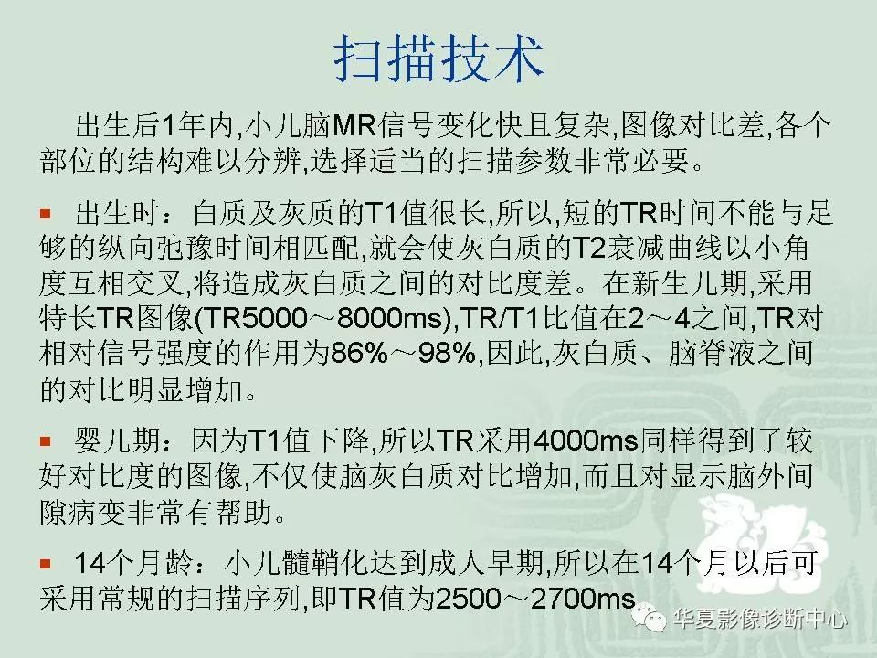 婴儿做磁共振注意事项 婴儿做磁共振对身体有影响吗