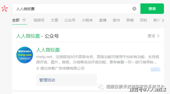 怎么免费刷微信投票脚本 微信投票刷投票软件手机版