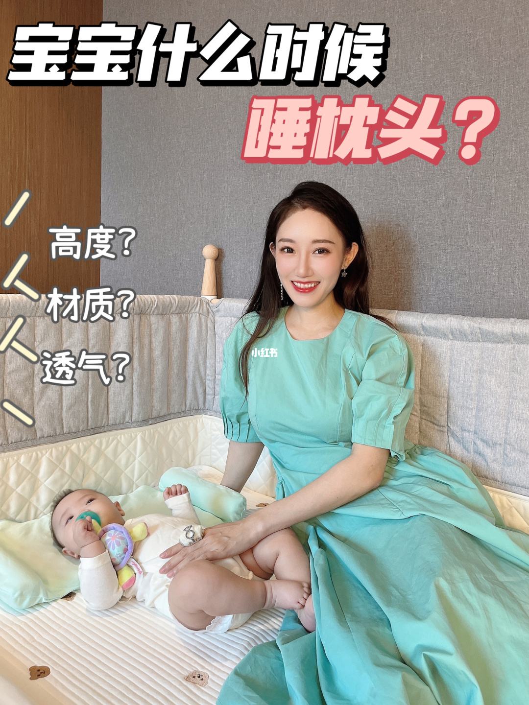 婴儿垫枕头睡觉好不好 婴儿垫枕头睡觉好不好呀