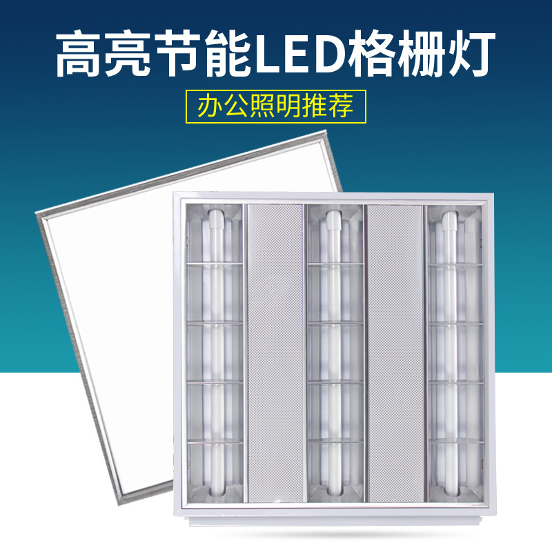 河北led格栅灯厂家价格 河北led格栅灯厂家价格查询