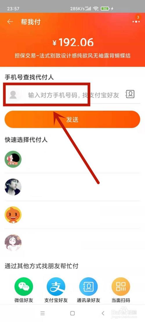 微信刷投票淘宝 微信投票刷票是什么操作出来的