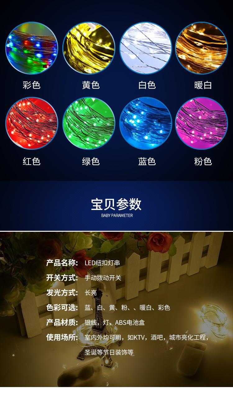 led钮扣灯生产厂家 led灯纽扣电池能用多久