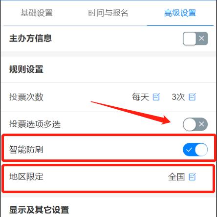 怎么看微信投票有没有刷票 微信投票后怎么查看自己投的票数