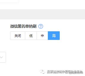 微信投票系统防刷 微信投票刷投票会被发现吗