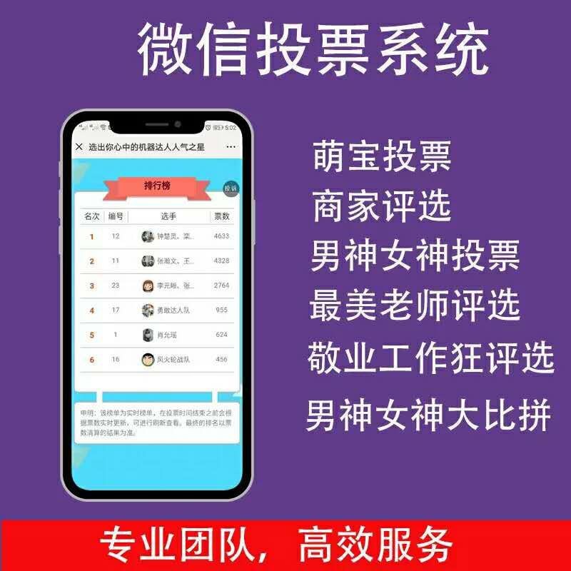 微信投票系统防刷 微信投票刷投票会被发现吗