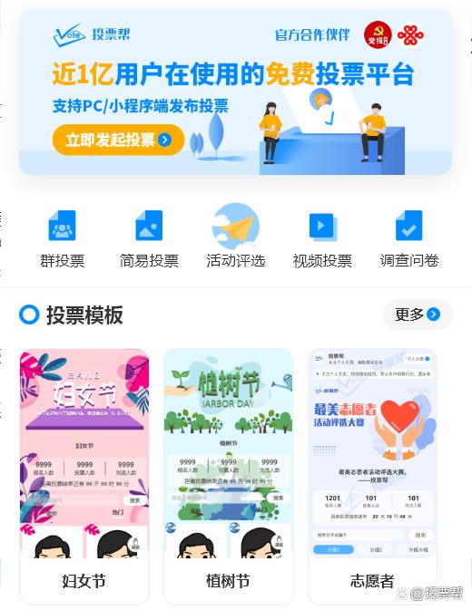 微信链接怎么刷投票的视频 微信链接投票怎么刷投票免费的软件