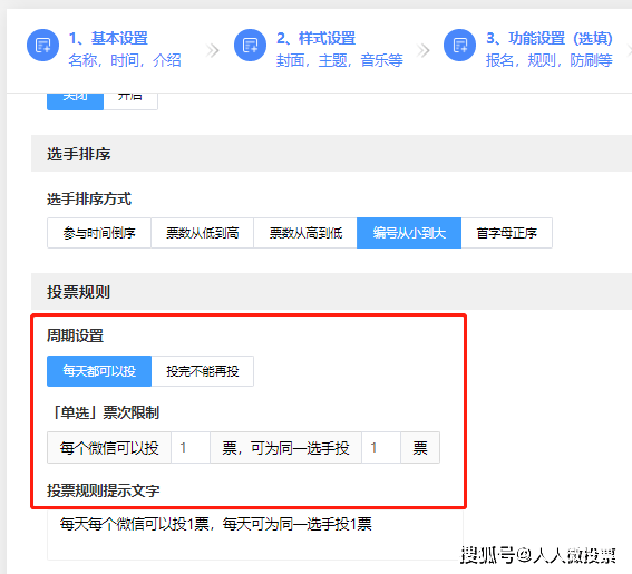 如何查微信公众号投票刷票 如何查微信公众号投票刷票记录