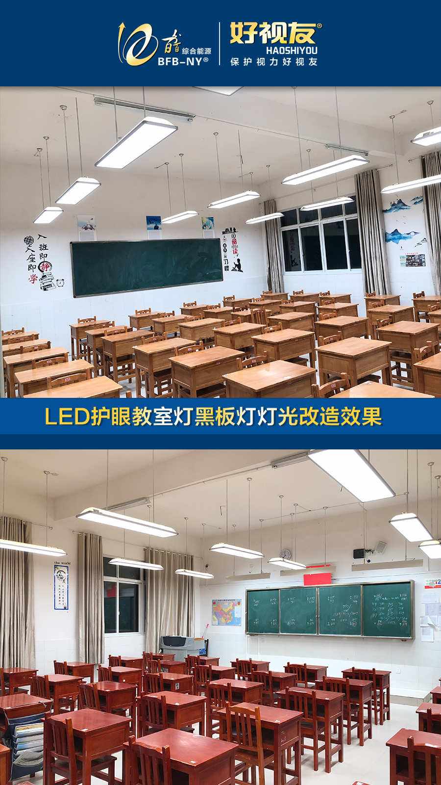 学生教室照明led灯厂家 学生教室照明led灯厂家排名