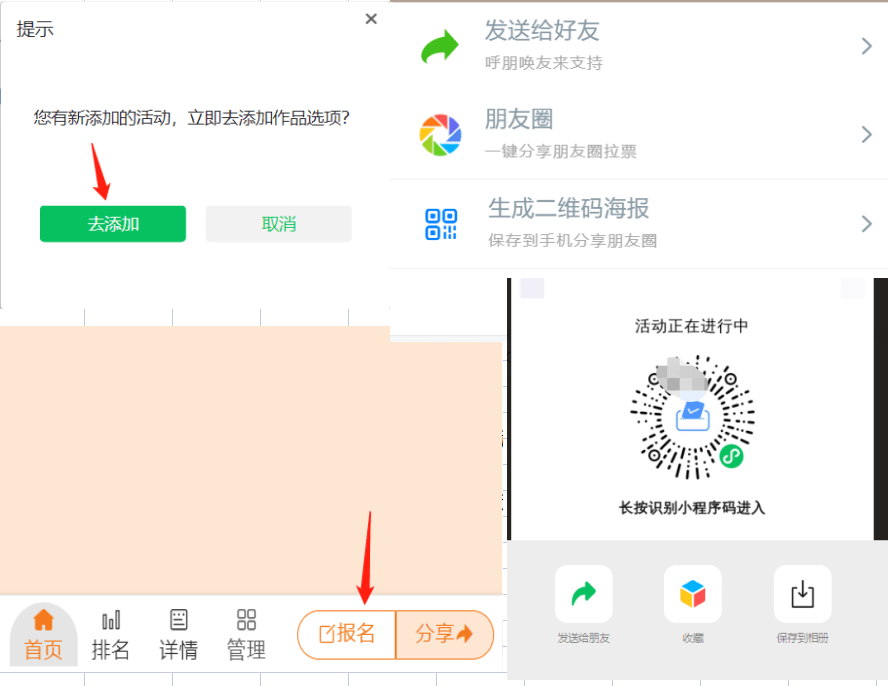 微信投票咖可以刷吗 微信投票可以刷票吗安全吗