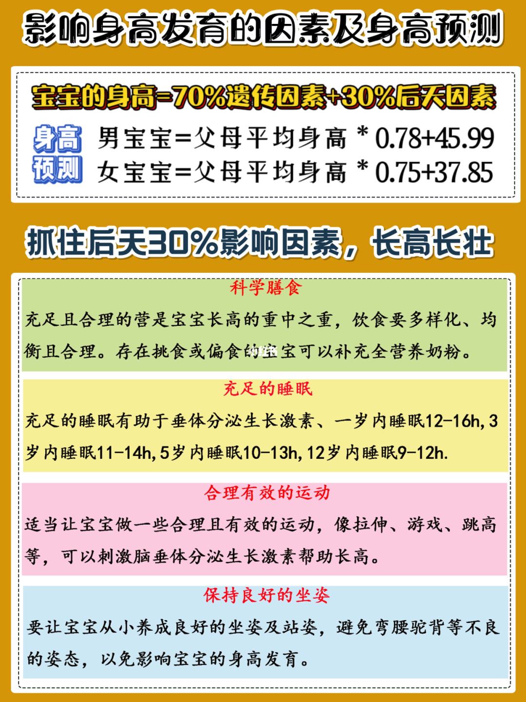 婴儿个子偏矮怎么办 宝宝个子矮有什么因素影响