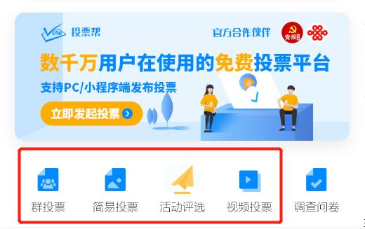 微信刷投票软件都不能用 微信刷投票软件都不能用了