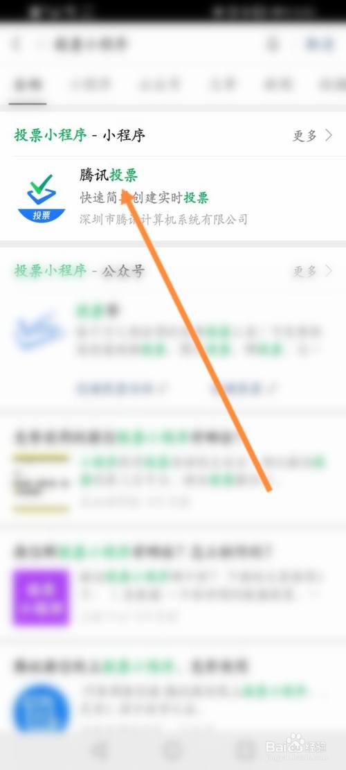 微信刷投票小程序是真的吗 微信刷投票小程序是真的吗安全吗