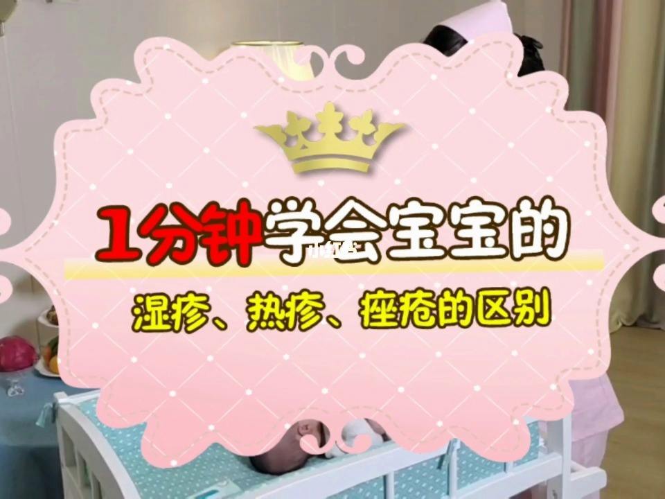 婴儿痤疮与湿疹区别 婴儿的痤疮性湿疹是什么样子的