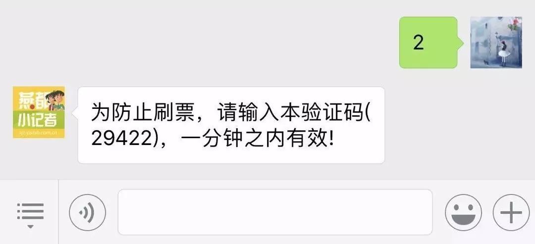 微信投票刷票后有限制吗 微信投票刷票后有限制吗知乎