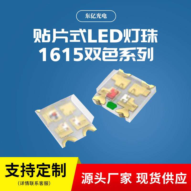 国内的LED贴片灯珠厂家 国内的led贴片灯珠厂家有哪些