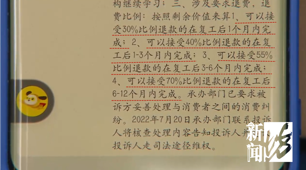 多家门店关闭、公众号注销、老师无人回复…上海美吉姆怎么了？家长群炸锅：退费方案很“霸道”