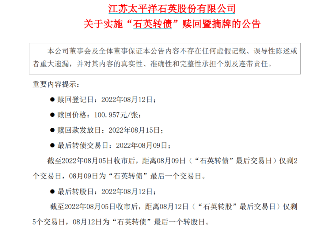 注意，最后一个交易日！不操作，损失可能达九成