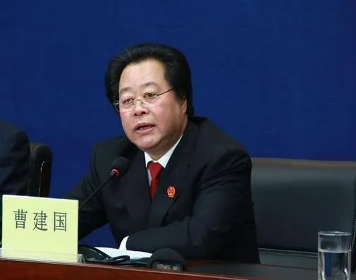 陕西省高院原党组副书记、副院长曹建国，被查