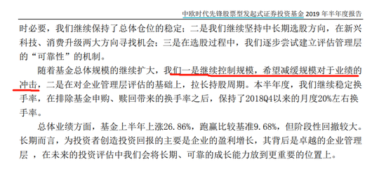 从周应波的出走和被雪藏的葛兰，说说初心已失的中欧基金