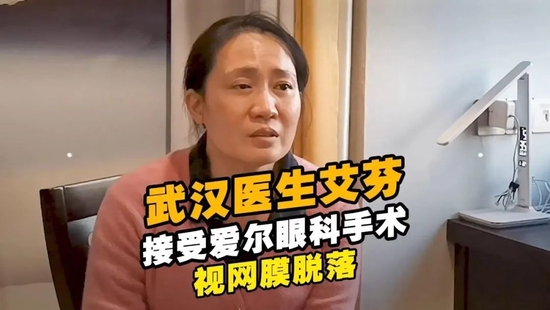 200亿豪捐承诺背后，是一个什么样的爱尔眼科？