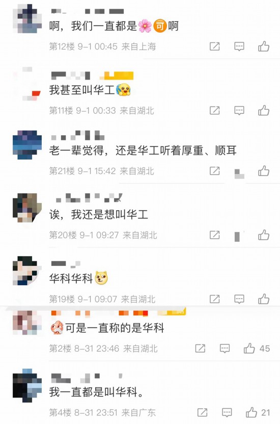 “华中大”还是“华科大”，高校名称为啥惹争论？