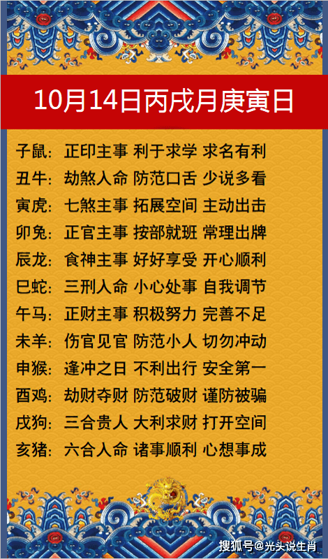 每日生肖运势查询(十二生肖每日生肖运势查询)