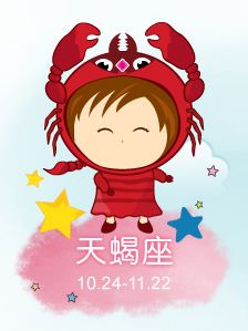 天蝎座考试运势(2022年天蝎座考试运势)