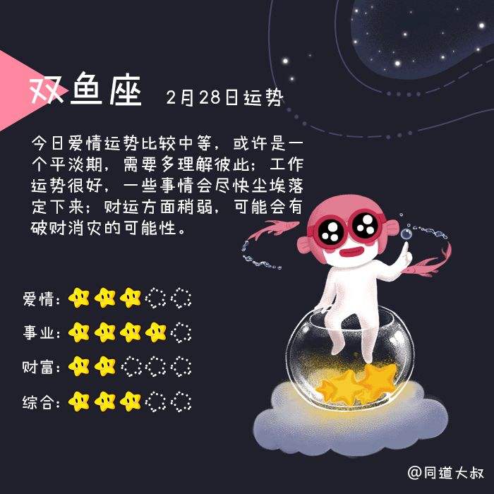 8月星座运势2017(8月星座运势摩羯座)