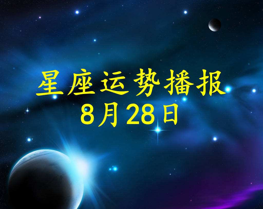 今天运势(射手座今天运势)