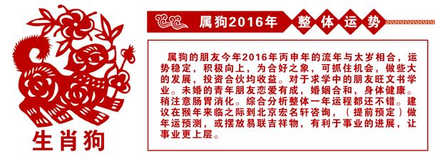 属狗2017年运势(属狗2017年运势及运程每月运程)