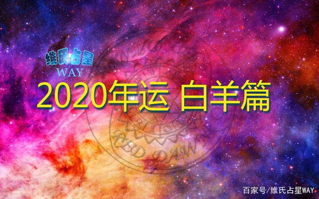 白羊座星座运势(白羊座星座运势查询每日)