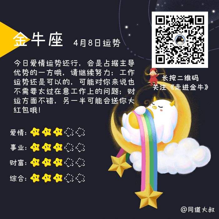 .星座运势(星座运势网官网)