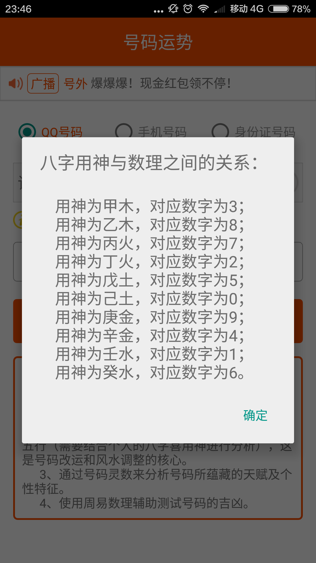 个人运势查询(个人运势查询今日八字运势查询)